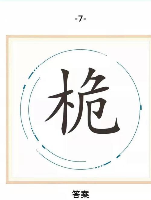 用谜语表白我喜欢你（用神秘的谜语语言，告诉TA你的爱意）