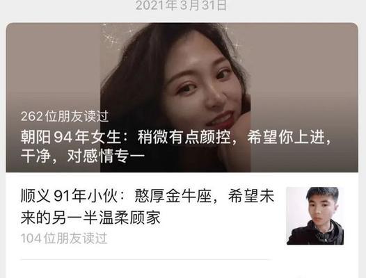 相亲脱单必备，单身男女聊天话题大（打破尴尬，开启畅聊，恋爱战场的秘密武器）