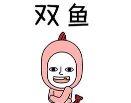 为什么双鱼男不主动找你？（探究双鱼男性格特点，分析其行为原因，为你的情感保驾护航。）