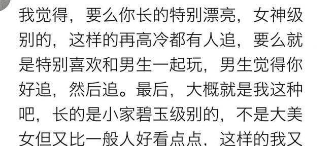 我条件优越为何找不到男友？（探究单身女性的困境）