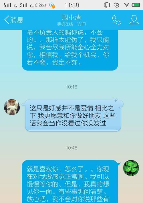爱情的边界（当对方并不喜欢你，应该怎么做？）