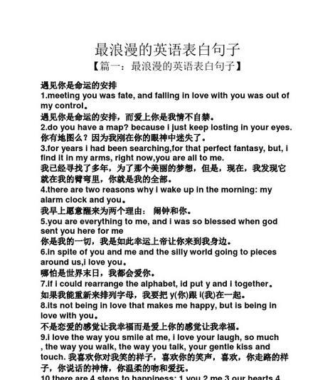 15SweetEnglishLoveWordsthatWillMeltYourHeart（TheMostRomanticEnglishPhrasesforYourSpecialSomeone）