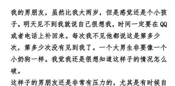 男朋友长相不佳，该如何面对？（怎样改变对男友外貌的不满情绪）