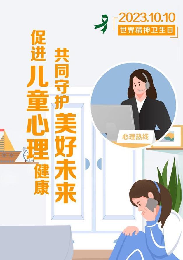 关注青少年心态健康，和孩子们一同成长（以家庭为基石，共建快乐童年）