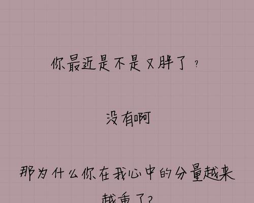 土味情话大全，轻松撩到心仪女生（撩人小哥谁不爱，一起来看看这些土味情话吧！）