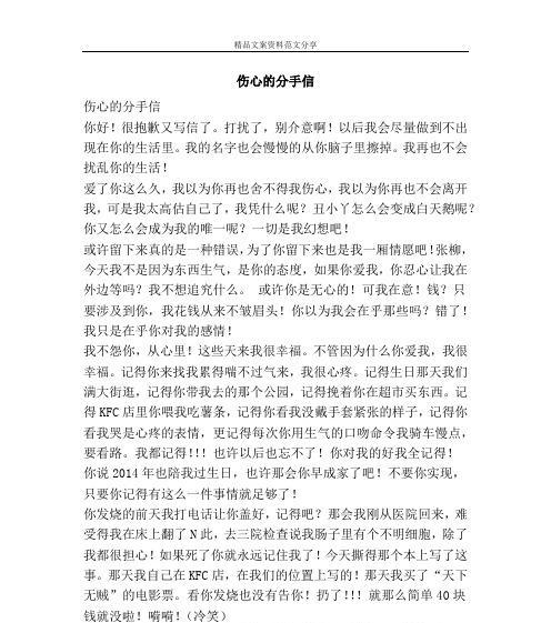 女朋友要分手怎么办？挽回绝招大公开！（15个步骤教你重新赢回她的心）