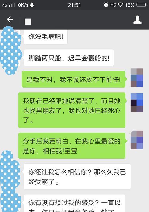 如何挽回与女友分手三个多月的感情？（分手后如何重建信任，赢回她的心）