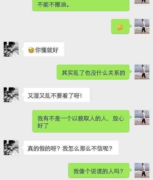 与女生愉快聊天的技巧（如何找到聊天话题及避免尴尬局面）