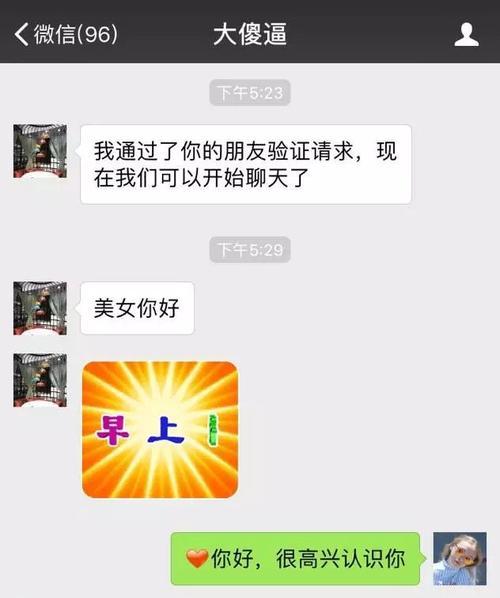 如何与异地相亲女孩聊天（掌握聊天技巧让异地恋更加美好）
