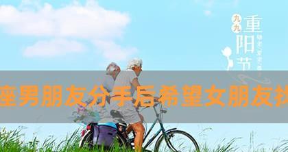 如何让分手后的他再次爱你（重新激起他心中的爱意，赢回他的心）