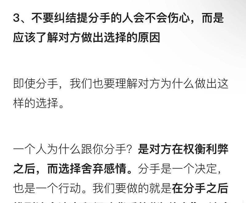 男生分手后该如何办（15个实用方法，助你重振男人本色）