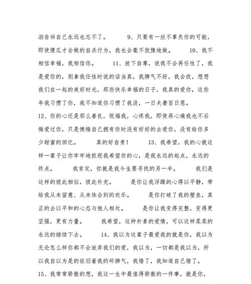 分手挽回（用心与行动，找回爱情）