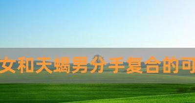 如何挽回天蝎男的心？（以冰山融化为主题，教你化解情感危机）
