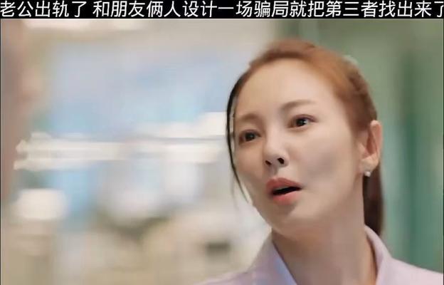 原谅老婆出轨，还是分手？（当你面对伴侣的背叛时，如何做出决定？）