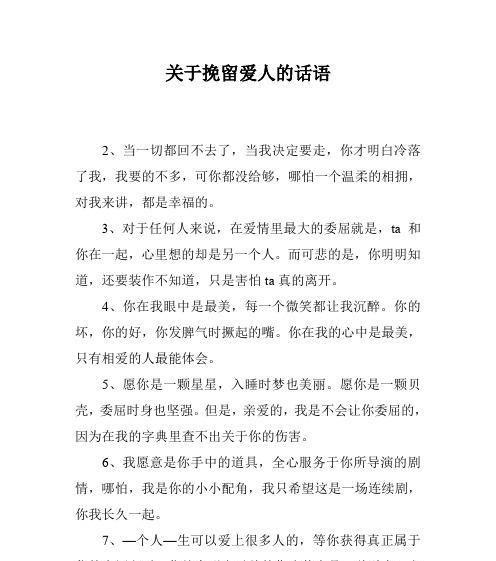 分手了怎么挽回？（15个高效方法帮你重拾爱情，）