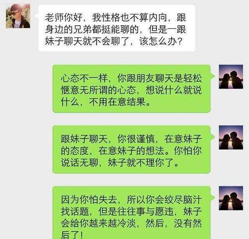 如何与女生聊天时避免无话可说的窘境？（如何找到话题？如何保持聊天流畅？如何避免尴尬？）