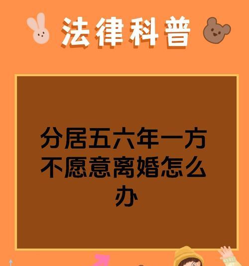 夫妻分居多久可以申请离婚？（老公想离婚怎么办？）