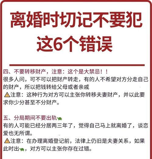 女人离婚后要做的六件事（如何面对离婚后的生活）