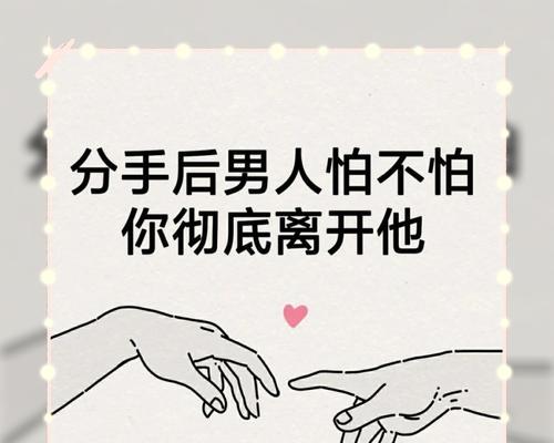 天秤男情感挽回心得（以真心沟通换来幸福）