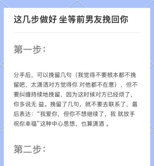 老公出轨如何挽回（重建信任，拯救婚姻）
