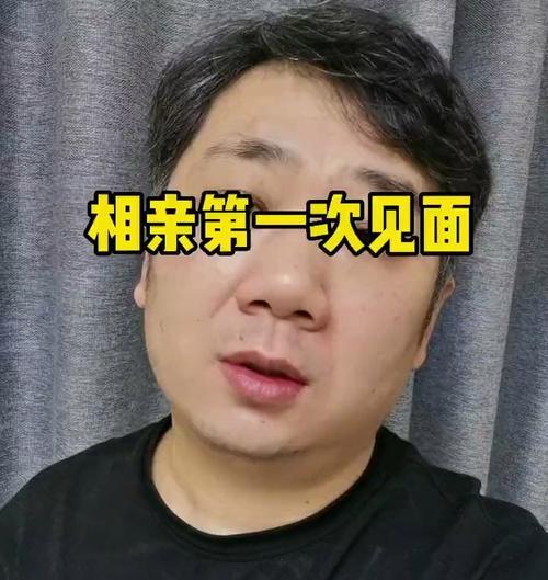 相亲第一次见面没感觉，该如何判断？（判断相亲结果的技巧和要点，以及相亲后的处理方法）
