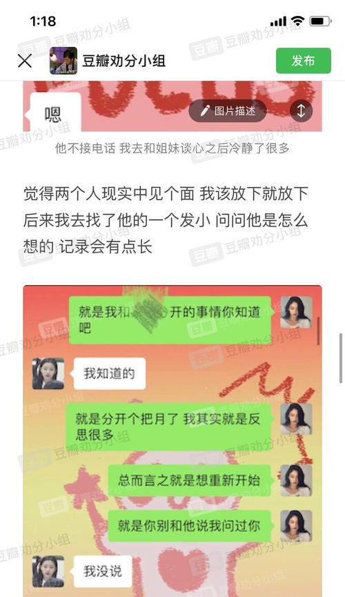 男友和前任的联系方式，如何处理？（处理男友和前任的联系方式的实用技巧）