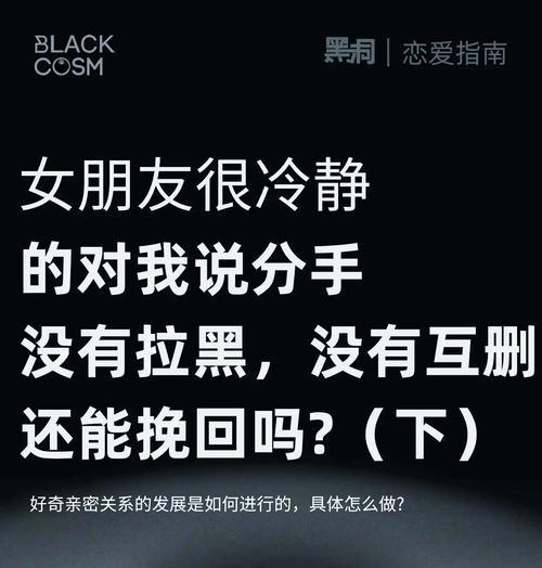 女友冷落我分手了，如何挽回？（分手原因分析、挽回策略具体方法、恢复感情要点）
