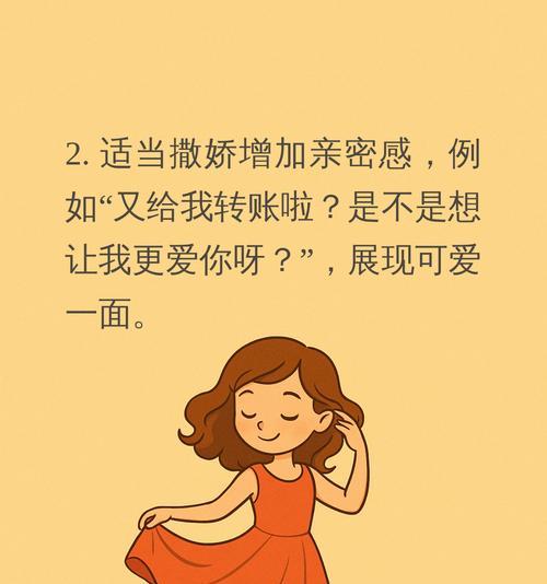 如何成为一个通情达理又不被怠慢的女友（关注细节，表达爱意，让他感受到你的重要性）