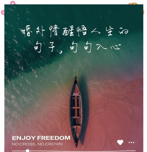 婚外情欢愉后的最佳结局（欢愉之后，留下的是什么？）