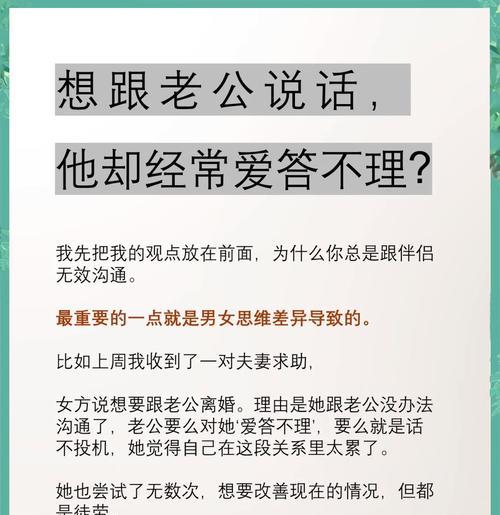 男友与前任的联系之谜（揭开男友与前任之间的神秘红线，走近真相）