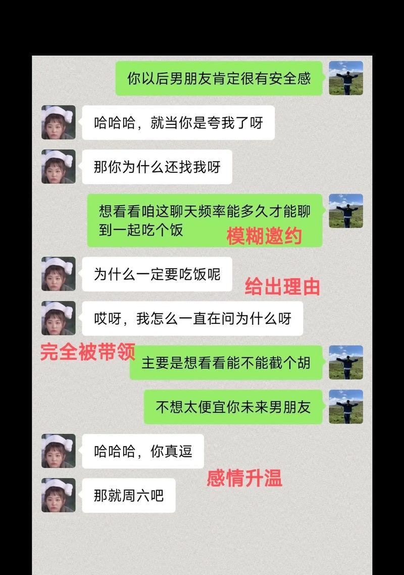 相亲攻略（以真诚和细节打动TA，成功俘获她的心！）