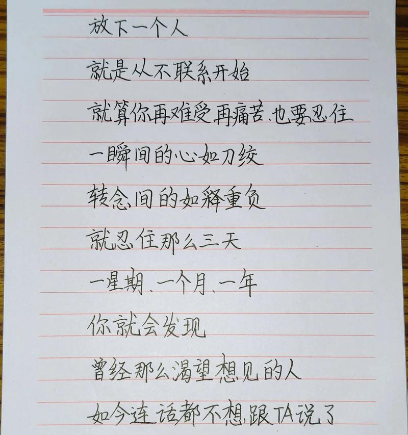 放下尊严，挽回前任的正确方式（15个段落详解如何用正确方式挽回前任）