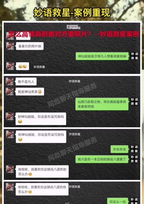 微信女生如何与男生聊天找话题（打破沉默，从这15个话题入手！）