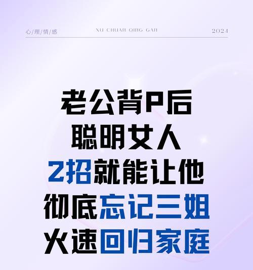 妙招让老公离不开你（教你5个技巧，让老公对你死心塌地）