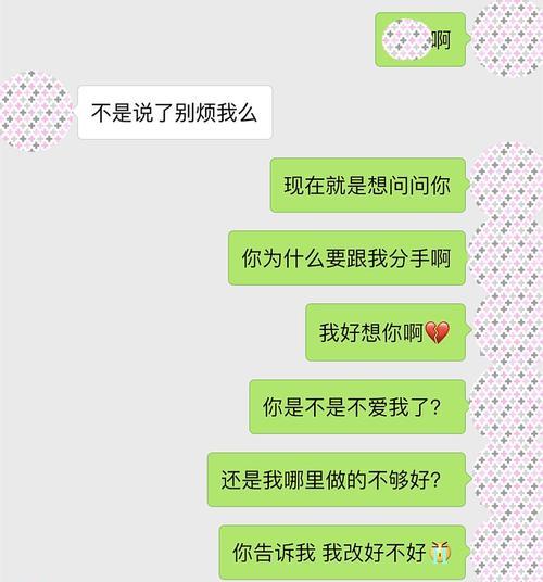 分手后还留着联系方式（分手后是否应该保持联系？探讨留下联系方式的真正意义）