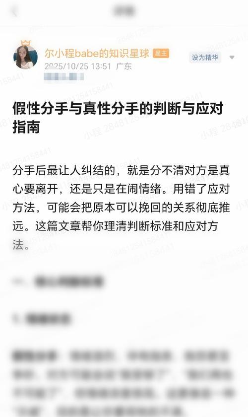 以假性分手挽回的黄金期，一个月最佳（挽回爱情的正确时间点与方法，一个月内不可错过的黄金期）