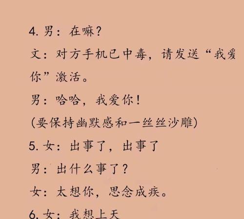 手心里的宝——女生最喜欢甜言蜜语的情话（用甜言蜜语征服女生心，让她们成为你的宝贝）