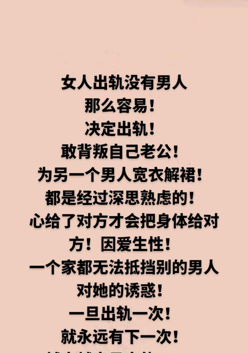 老公出轨成瘾，如何挽回婚姻（以爱和理解化解危机）