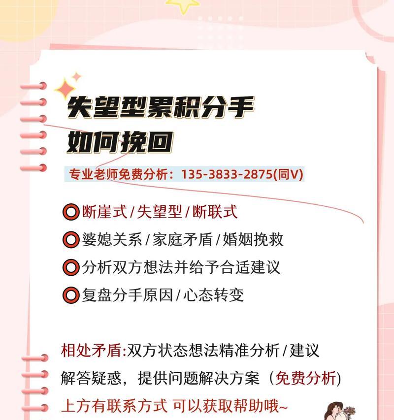初恋分手后怎么挽回？（15个步骤教你挽回初恋，坚守真爱的关键）