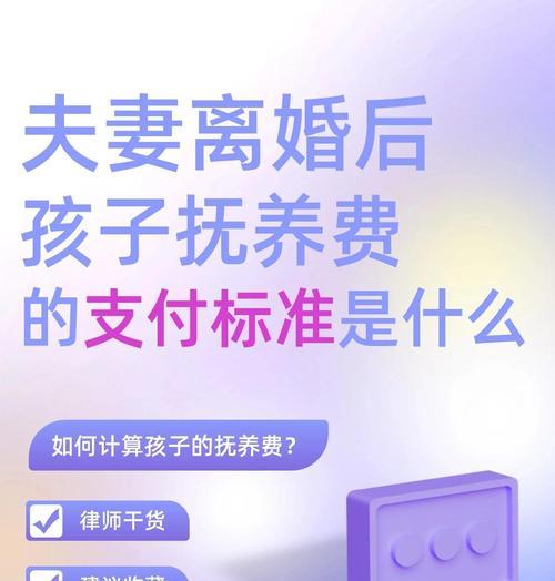 离婚后孩子怎么办？解决方案大揭秘！（让孩子不受伤害的7种方法）