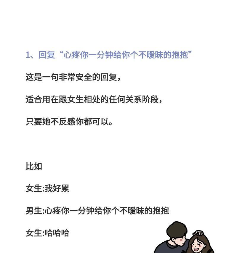 如何应对男友不关心的问题（如何改善男友不关心的情况，提升关系质量）