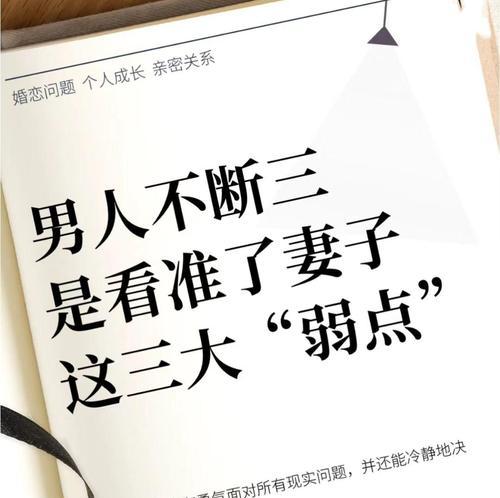 婚姻中的背叛——如何处理婚外情（情感出轨如何处理？如何化解婚姻危机？）