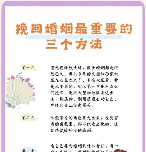 老公出轨了怎么办？3招教你有效挽回！（不甘心婚姻的失败，教你重新赢回他的心！）