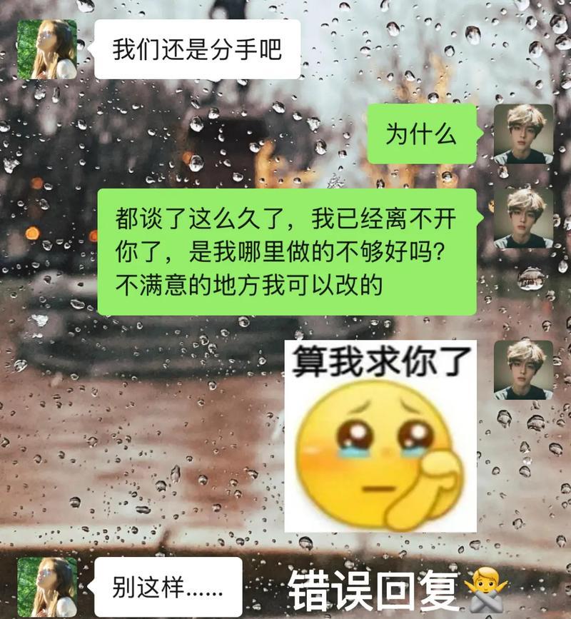 如何真心挽回Ta，让爱情回归？（用真心和行动重新赢得Ta的心，关键在于坚持不懈）