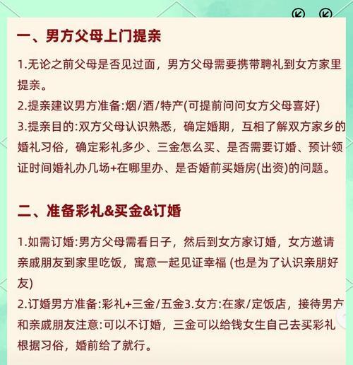 初次相亲（男女相亲的最佳交流技巧与注意事项，快速打开话题）