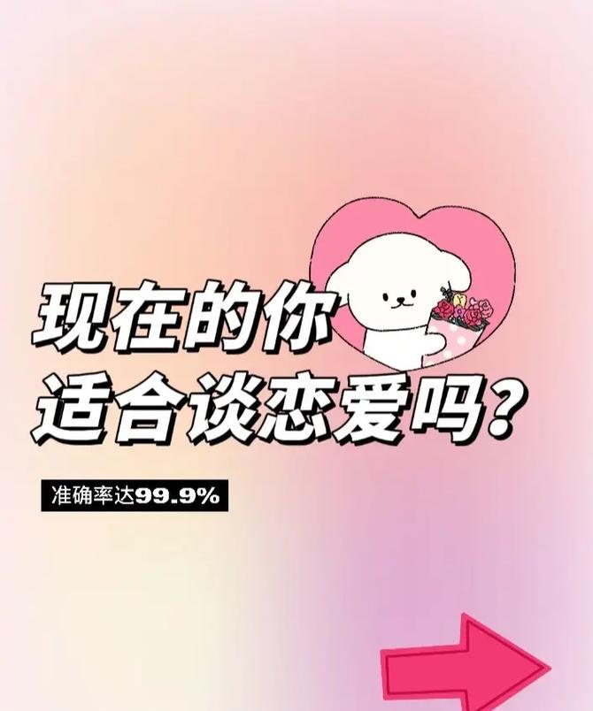 恋爱应该怎样谈（爱情的标准、恋爱的原则、谈恋爱的技巧）