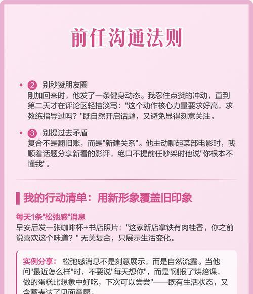 如何让前任主动复合？（掌握这些技巧，成功挽回爱情！）