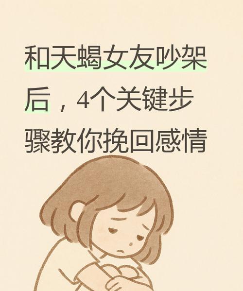 分手后挽回女友必须做好这三点（成功挽回女友的三个关键方法，赢回她的心）