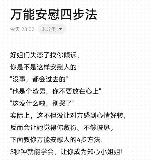 如何成功挽回刚分手的女友？（重建感情的关键在于行动，找准问题才能解决，切勿心急求成。）