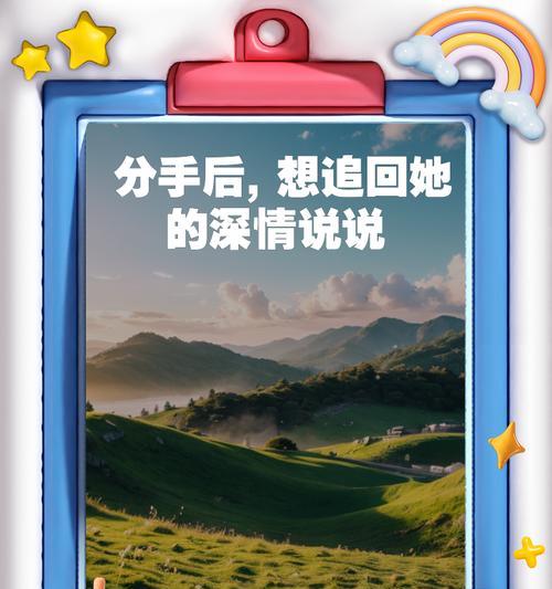 分手后是否还有复合的可能性？（情感挽回的技巧和方法。）